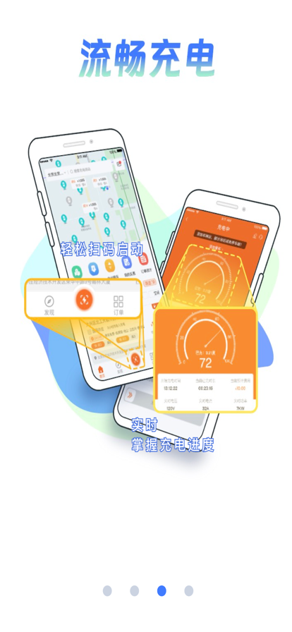 e充網(wǎng)App最新版本