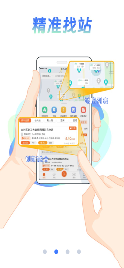 e充網(wǎng)App最新版本