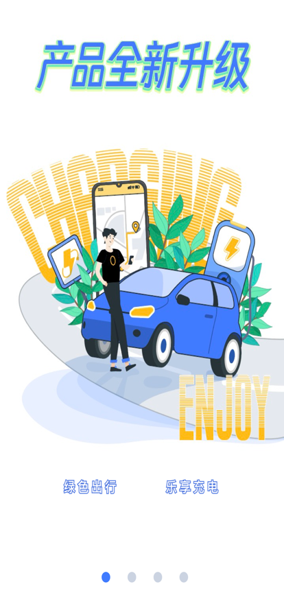 e充網(wǎng)App最新版本