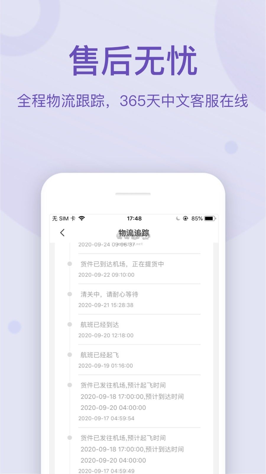 FragranceNet 官方正版 v3.2.0 更新版