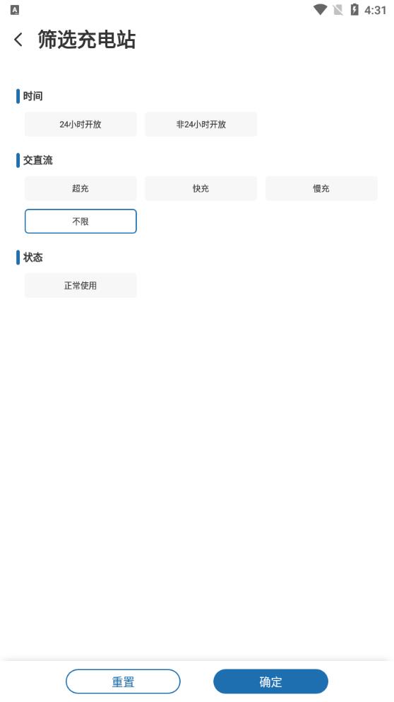 捷電通充電樁應(yīng)用程序