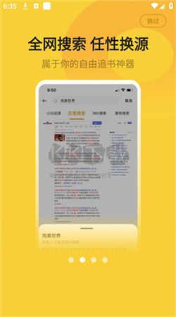 小白閱讀App 最新安卓版 v1.2.6