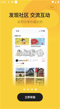 小白閱讀App 最新安卓版 v1.2.6