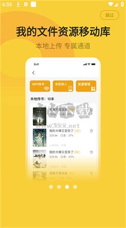 小白閱讀App 最新安卓版 v1.2.6