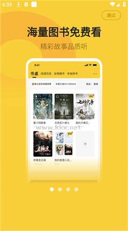 小白閱讀App 最新安卓版 v1.2.6