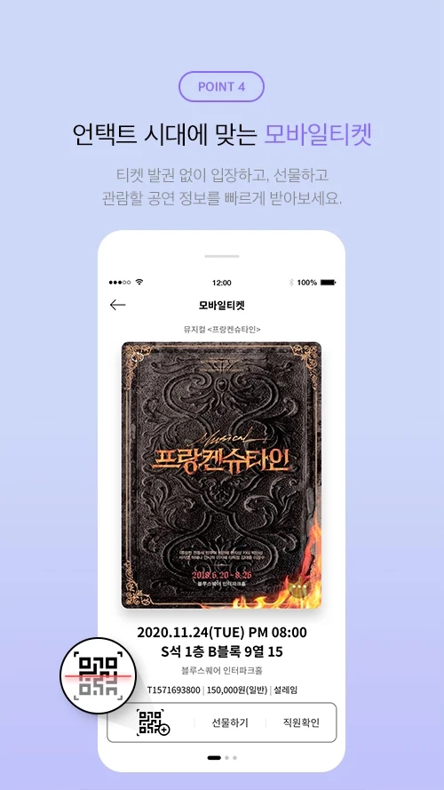 Interpark Ticket 國際版（國際版）