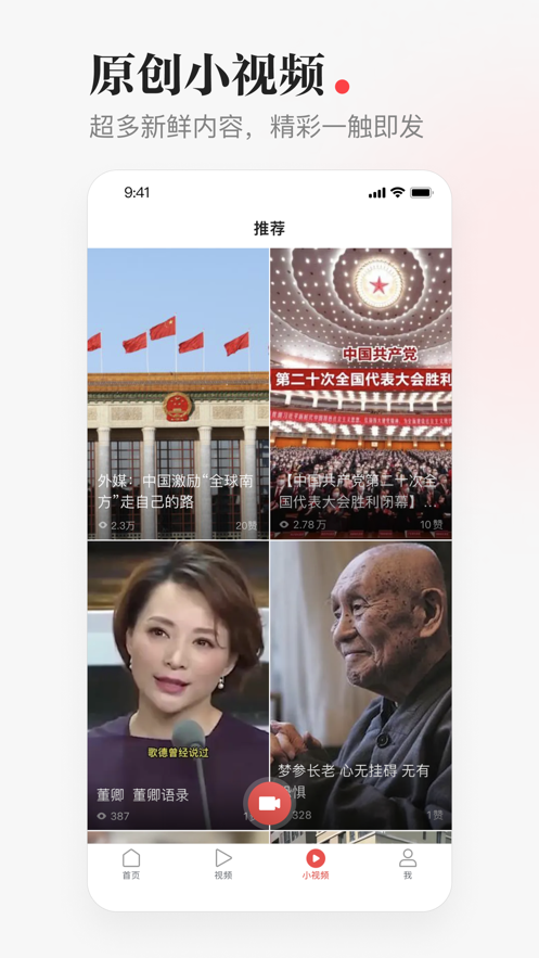 一點資訊客戶端官方版