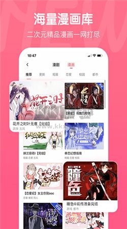 觸漫App安卓版2024最新版 v6.17.0 (無(wú)限鉆石)