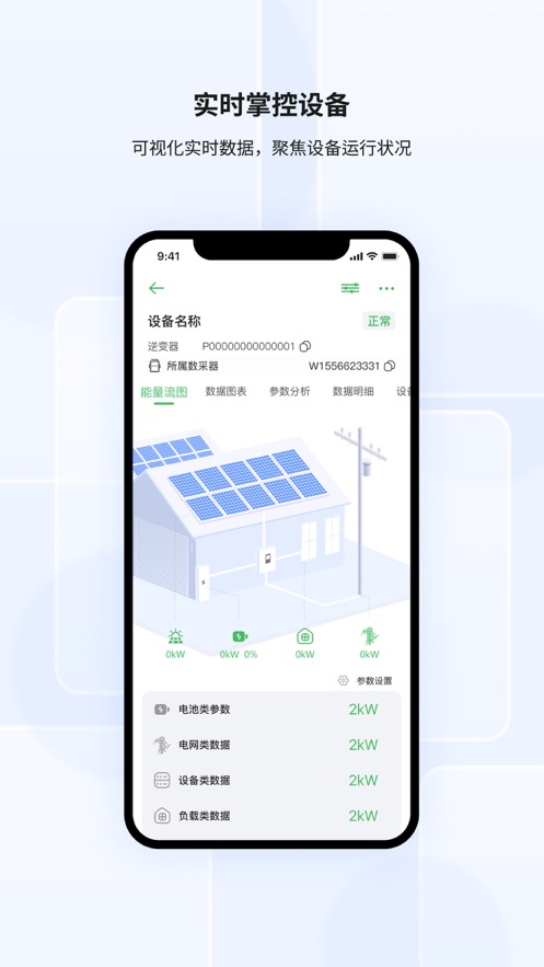 光儲(chǔ)寶APP安卓版本