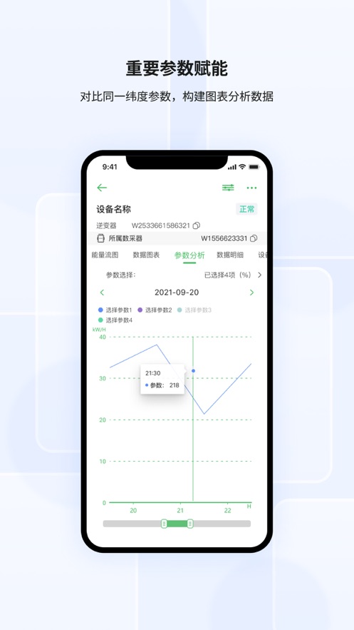 光儲(chǔ)寶APP安卓版本