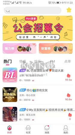 Keke語音app 安卓官方版 v2.6.2 最新版