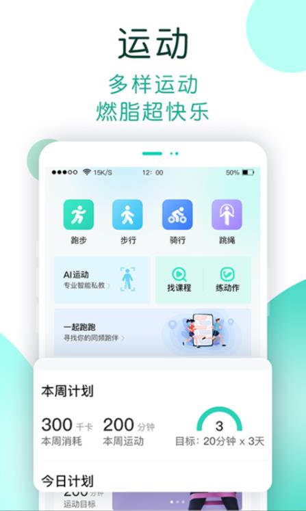 NOW健康應(yīng)用手機(jī)版