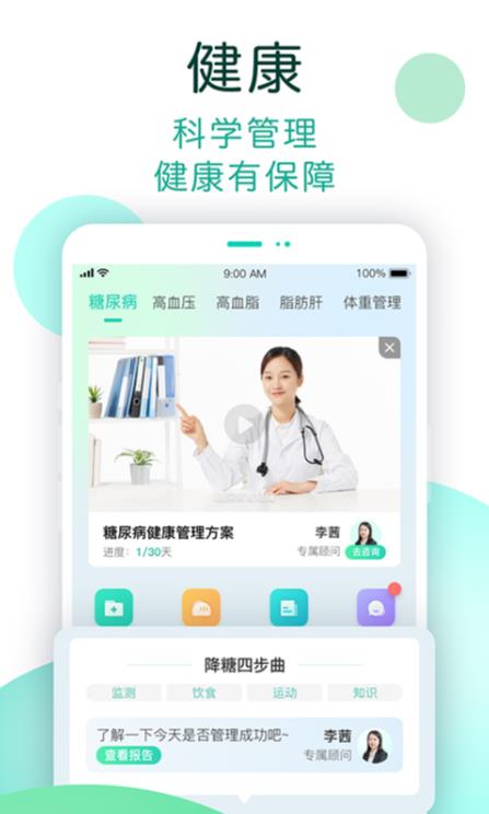 NOW健康應(yīng)用手機(jī)版