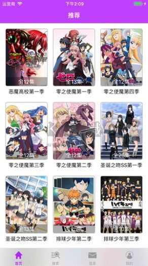櫻花動漫app官方正版 v2.6.1 更新版