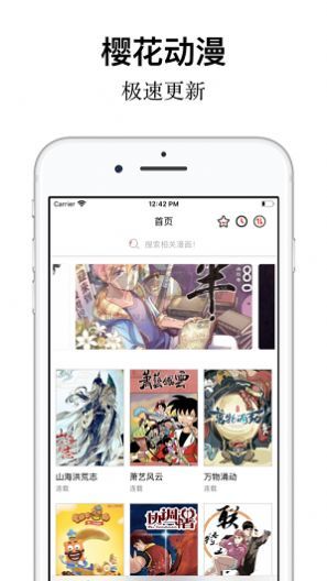 櫻花動漫app官方正版 v2.6.1 更新版