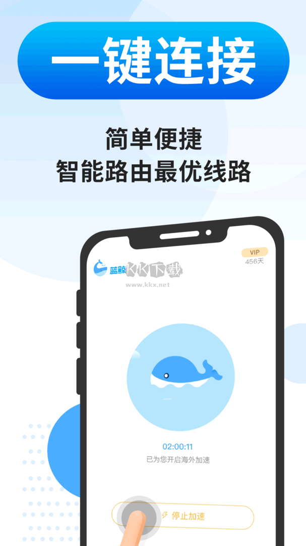 藍(lán)鯨加速器app官網(wǎng)最新免費(fèi)版 v3.2.0