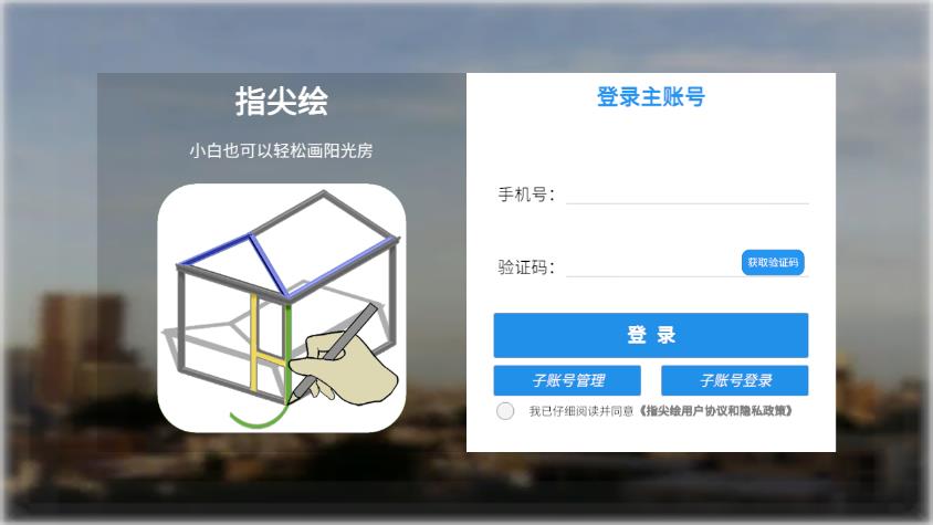 指尖繪新版本應(yīng)用程序