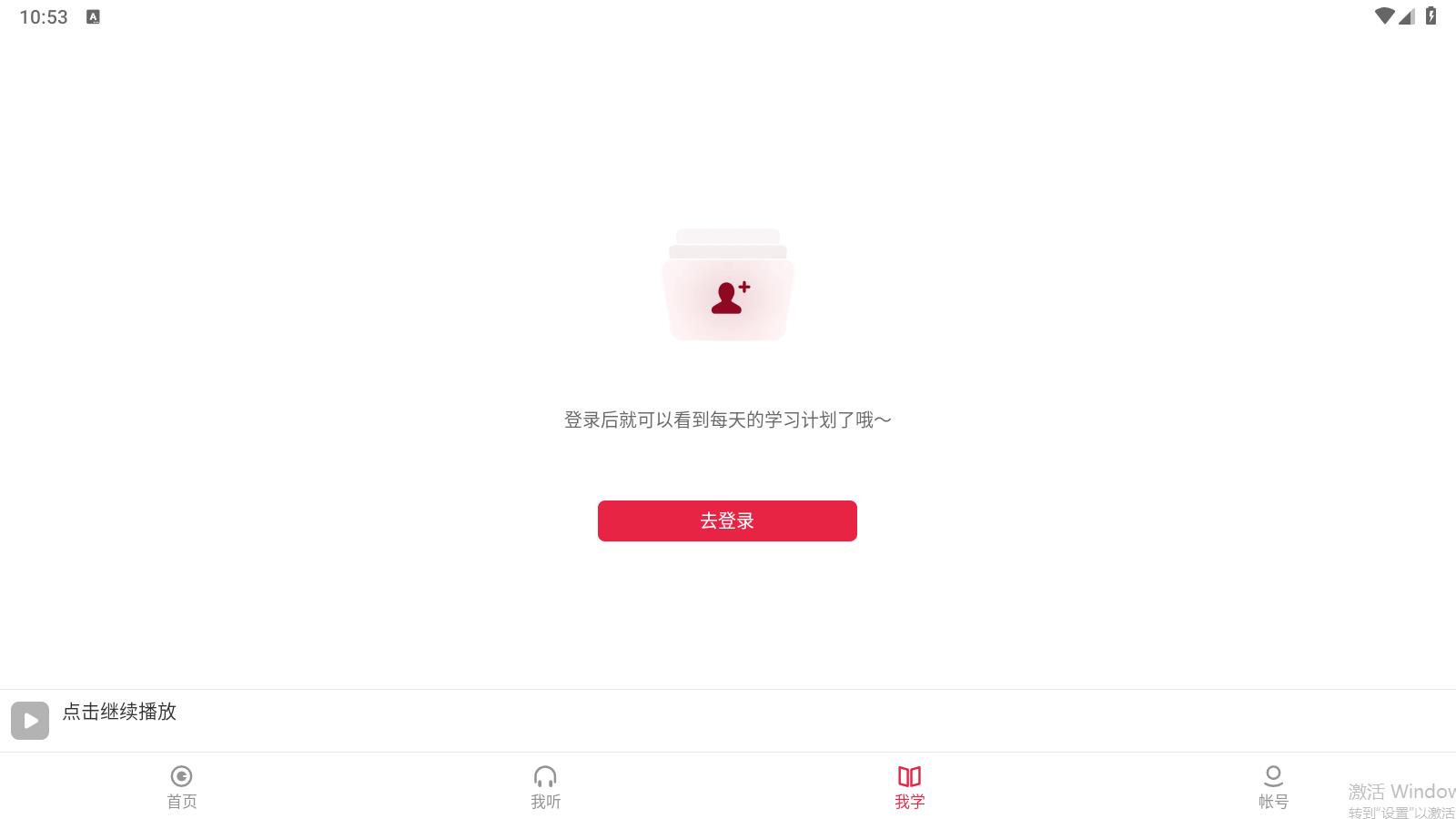 每日西語聽力官方版