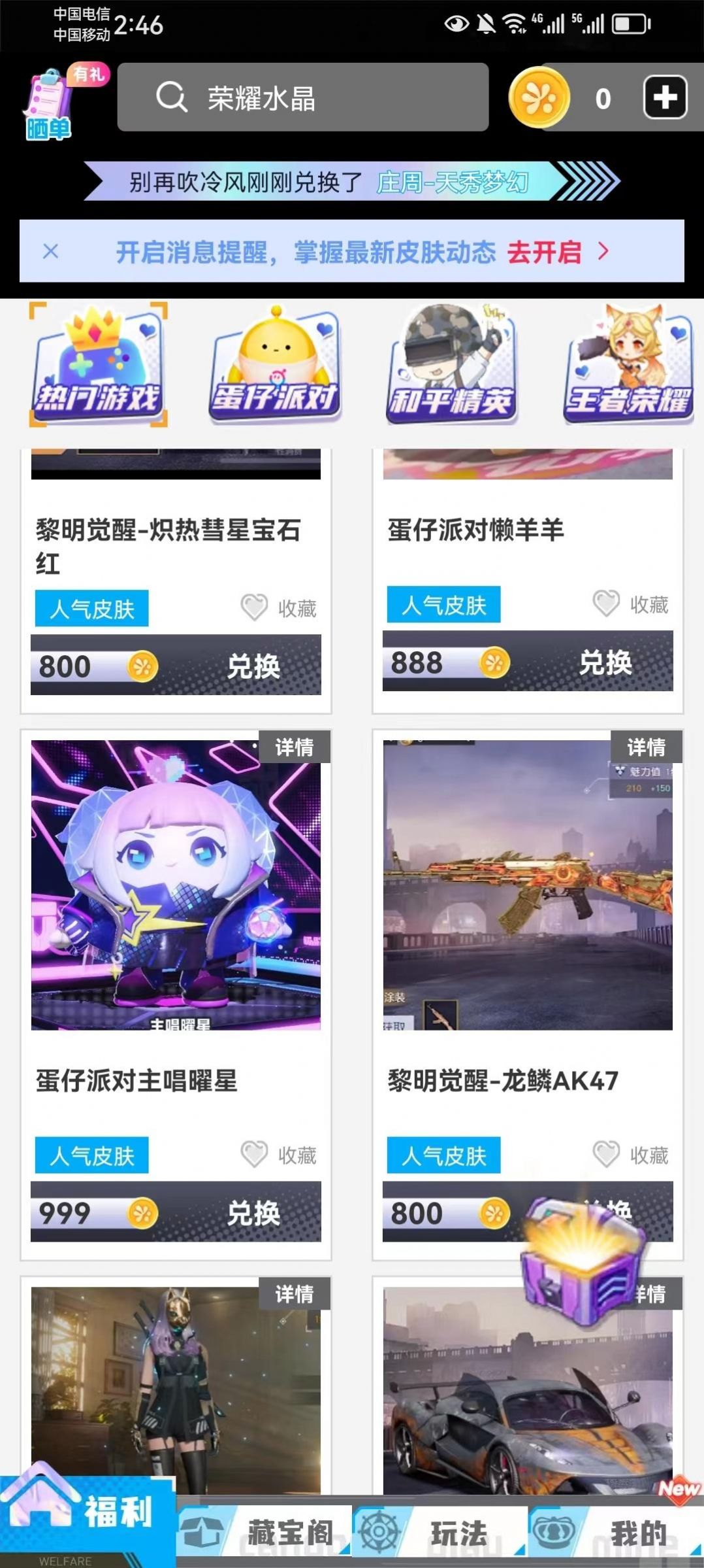 皮我最牛官方版應(yīng)用