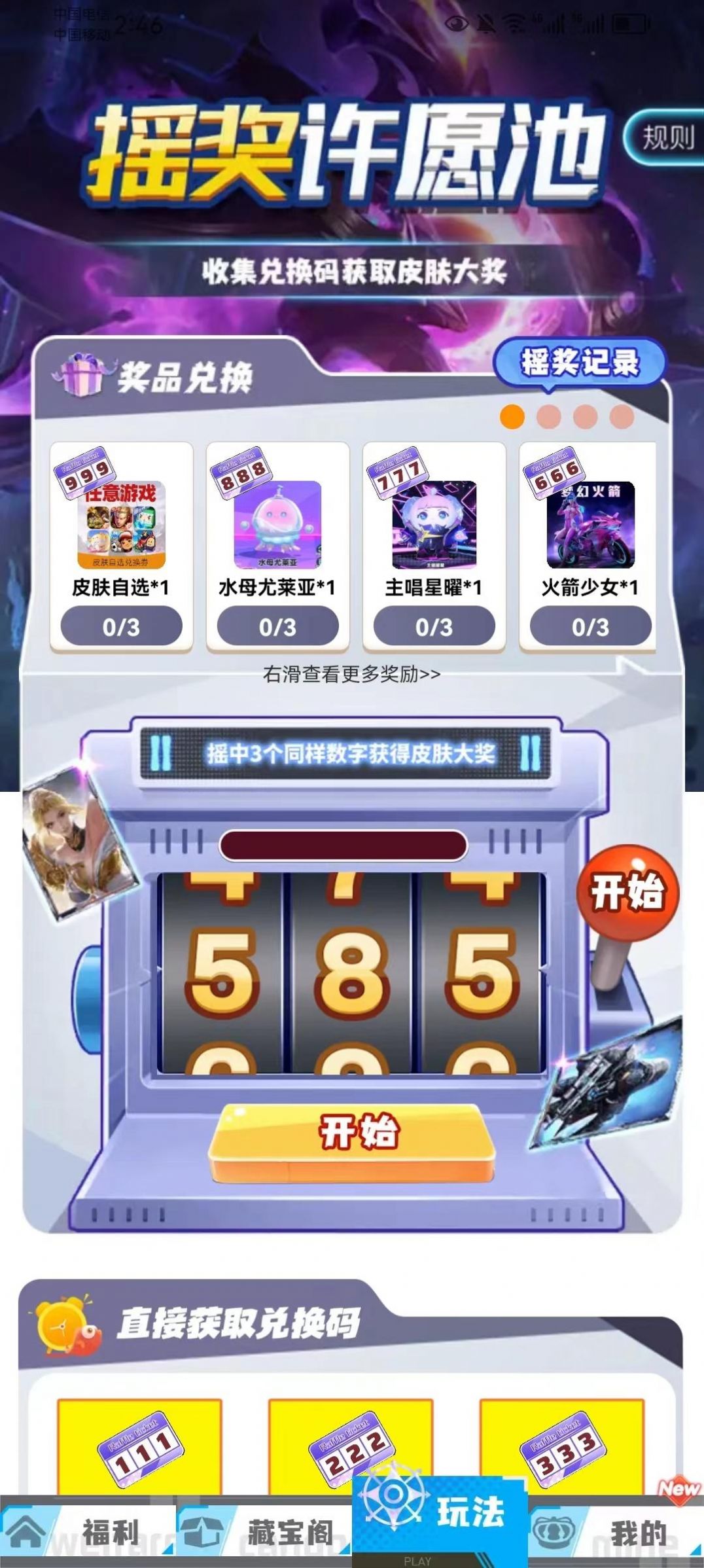 皮我最牛官方版應(yīng)用