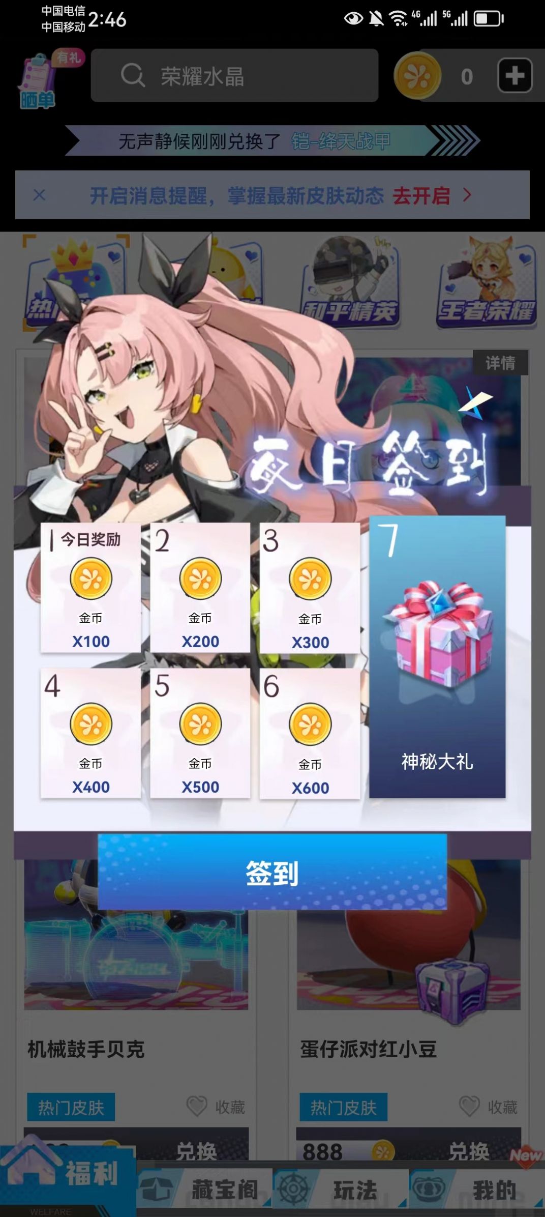 皮我最牛官方版應(yīng)用