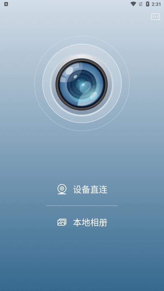 Camera H 應(yīng)用安卓版