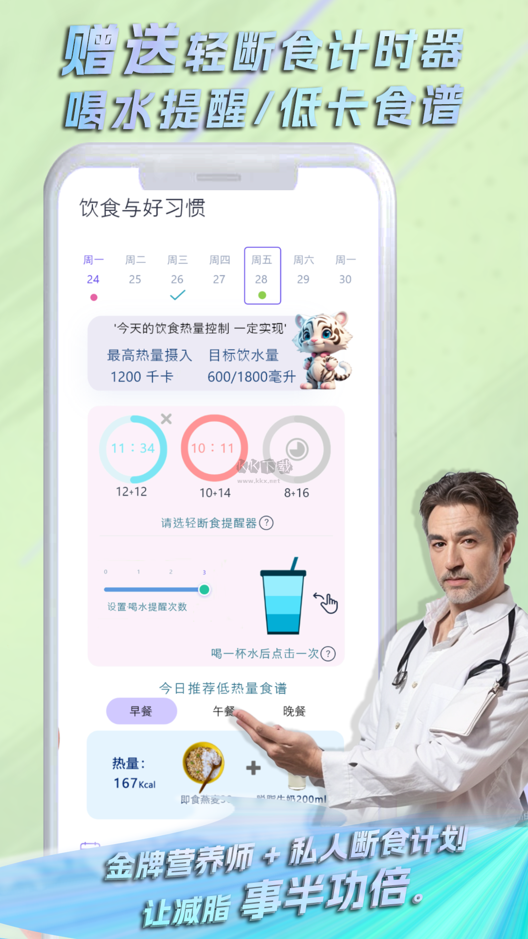 懶人輕運動2024 安卓版 v1.0.3