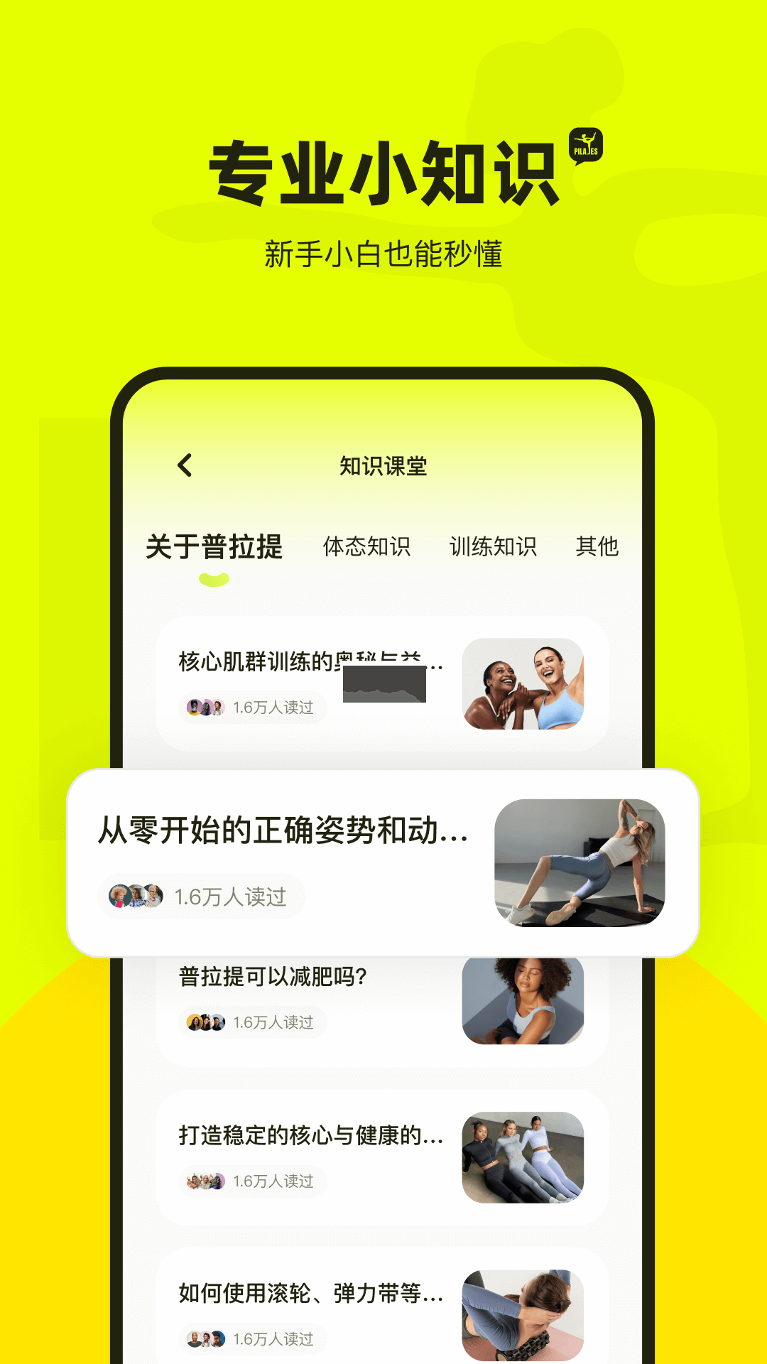 2024年普拉提運動免費版 v1.3.6
