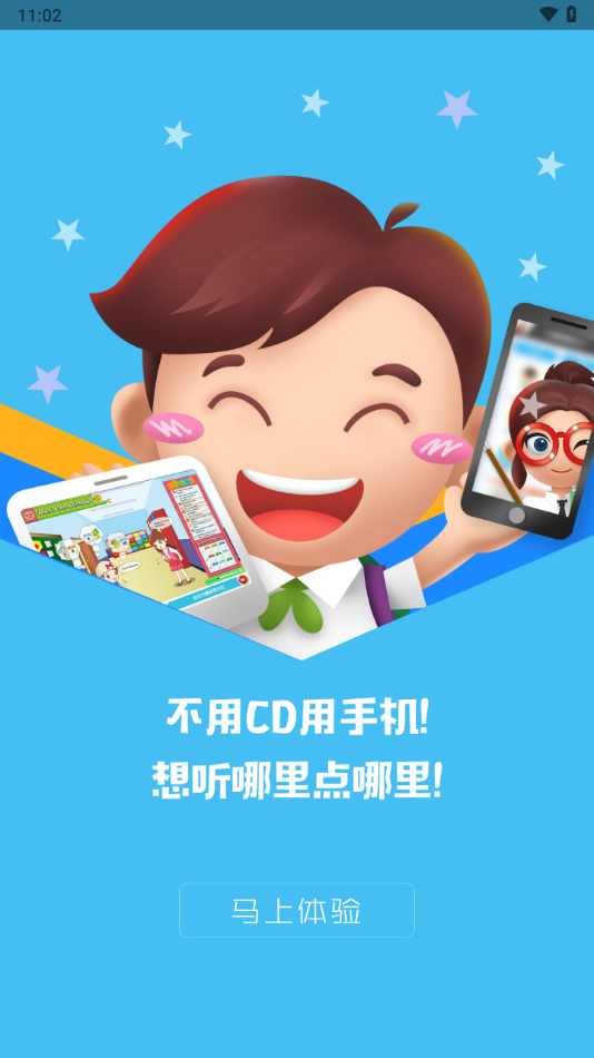 口袋家教學(xué)生版更新日志