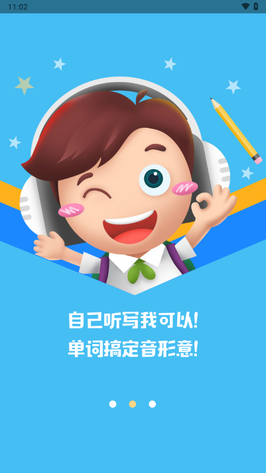口袋家教學(xué)生版更新日志