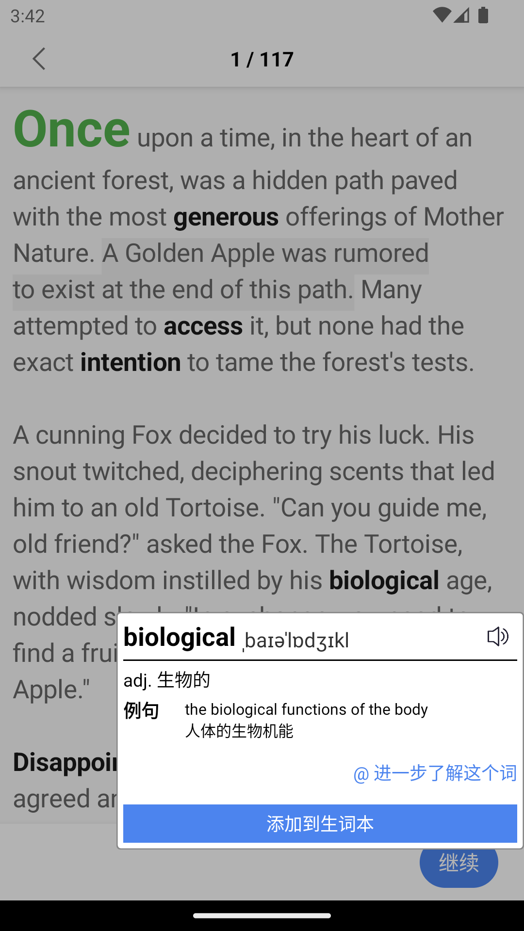 完形詞匯APP全新版本