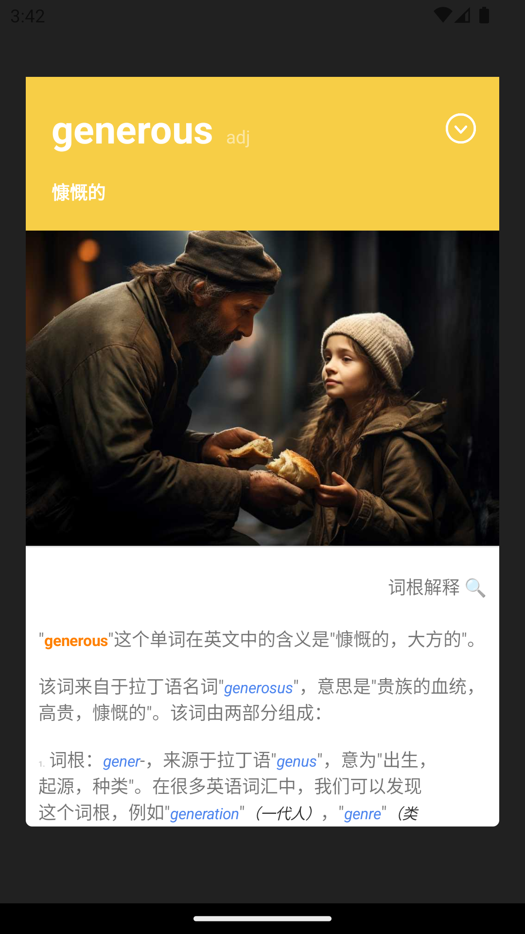 完形詞匯APP全新版本