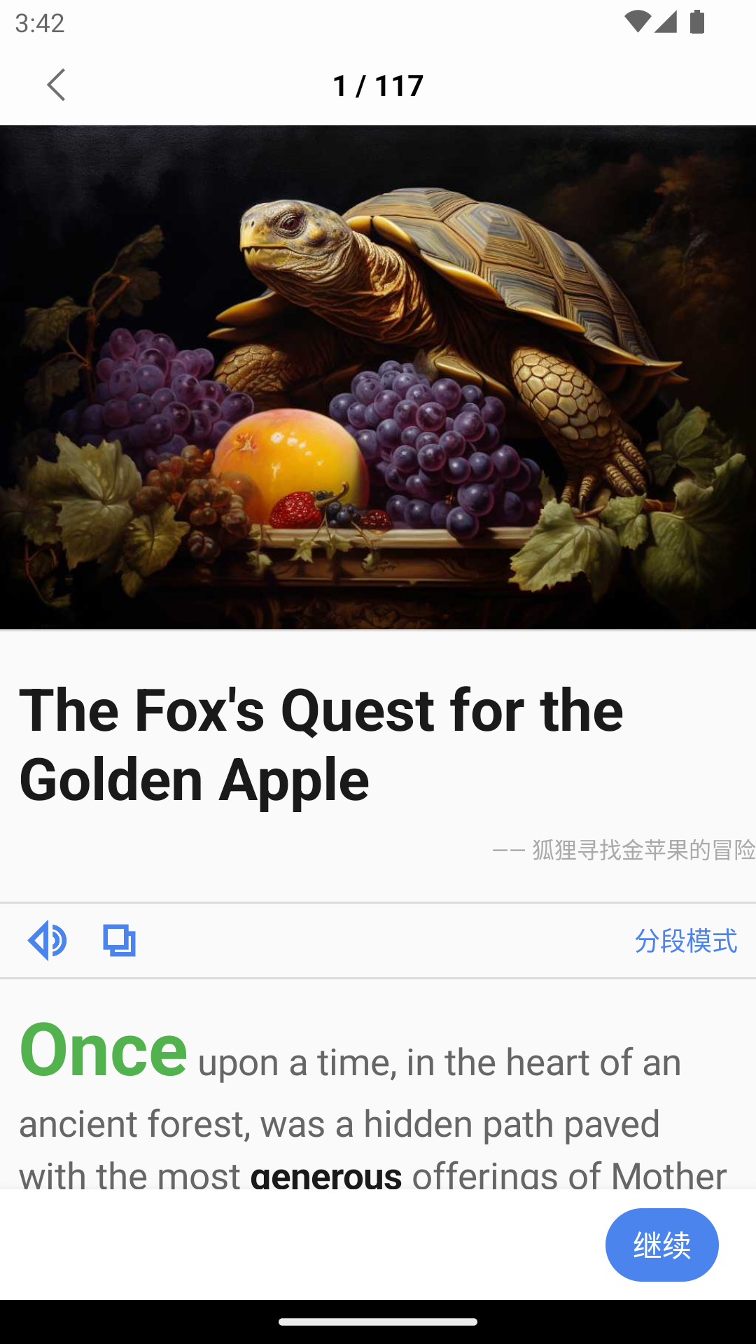 完形詞匯APP全新版本