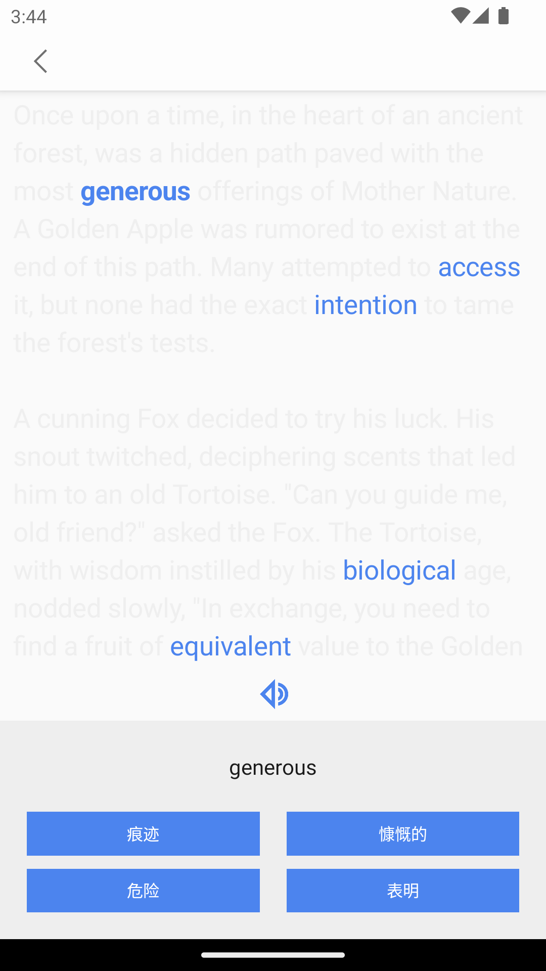 完形詞匯APP全新版本
