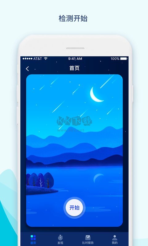 鼾聲護(hù)理 2024 v3.0.16 安卓版
