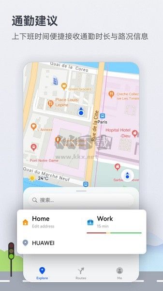 華為地圖導(dǎo)航 2024 版 v4.1.0.300