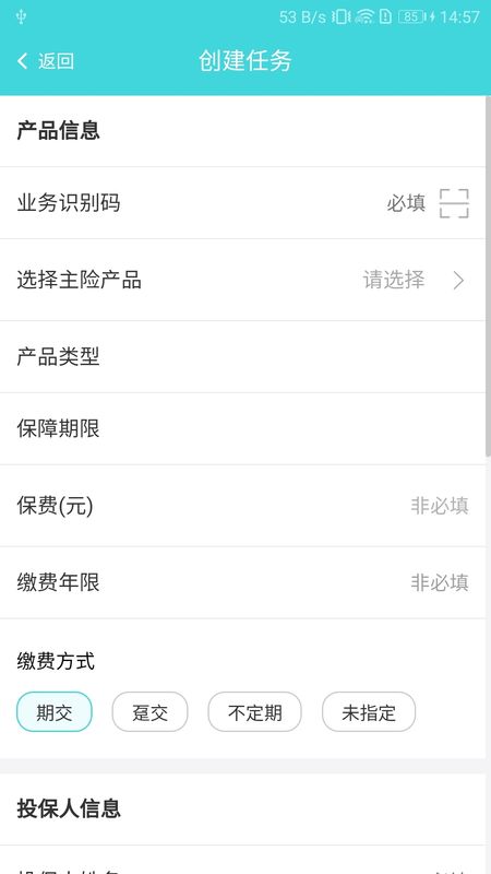雙錄云APP安卓版下載