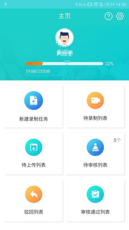 雙錄云APP安卓版下載