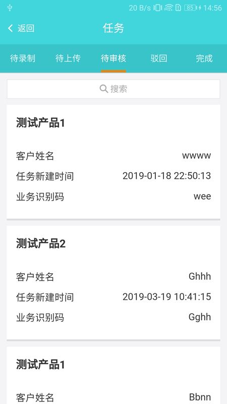 雙錄云APP安卓版下載