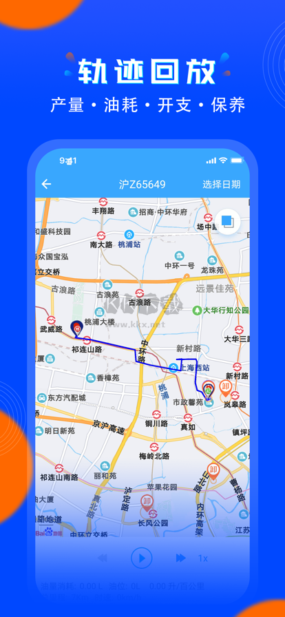 安智連定位器app正式版 v8.16.1