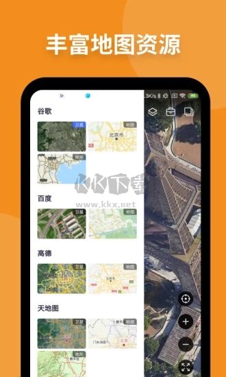 神州衛(wèi)星地圖2024高清版 v4.1.6