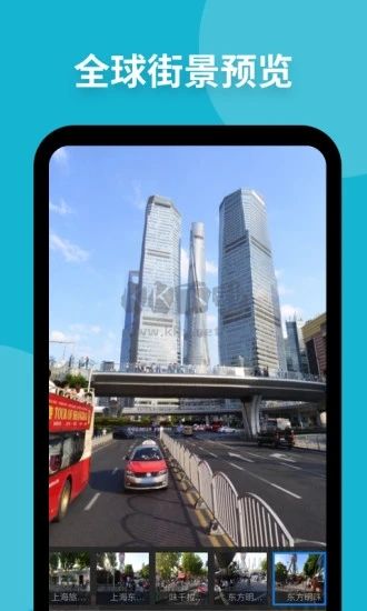 神州衛(wèi)星地圖2024高清版 v4.1.6