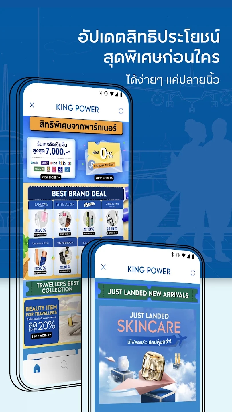 King Power王權免稅店官方App
