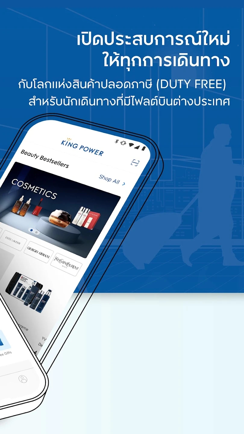 King Power王權免稅店官方App