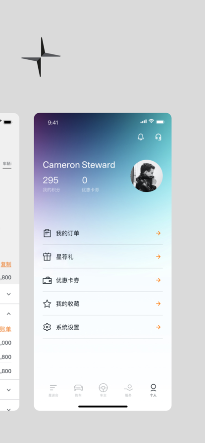 Polestar極星最新版本應(yīng)用程序