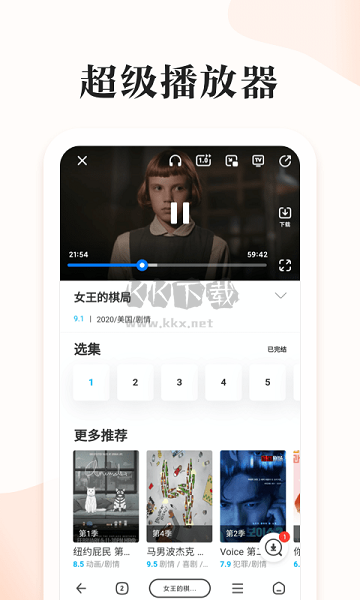 番茄快搜 2024 最新版 v1.0.9