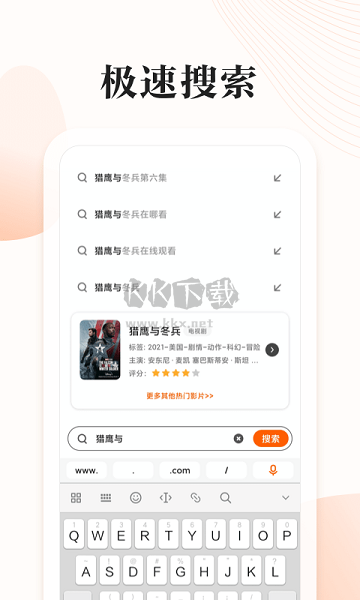 番茄快搜 2024 最新版 v1.0.9