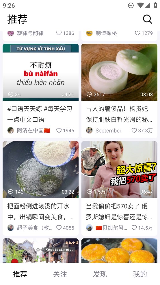 抖音精選APP（原青桃視頻）官方版