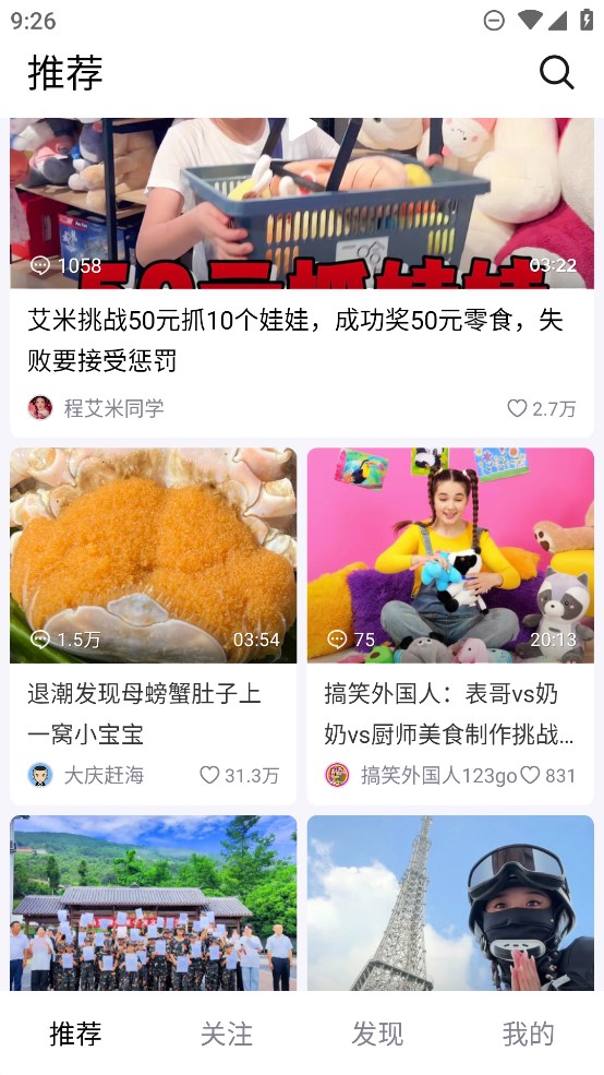 抖音精選APP（原青桃視頻）官方版