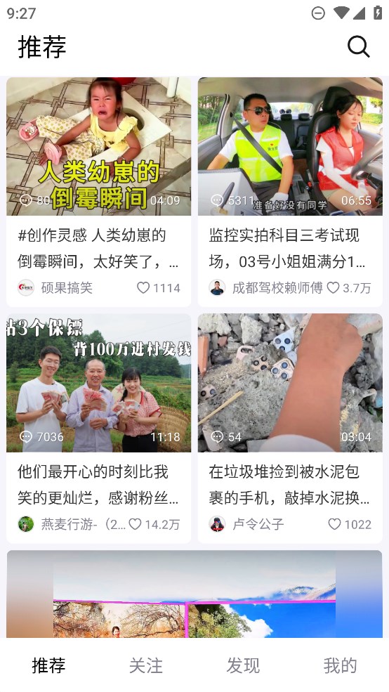 抖音精選APP（原青桃視頻）官方版